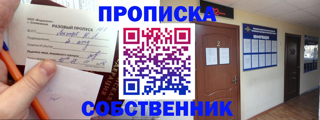 регистрация в Пересвете