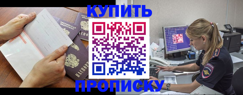 прописка паспорт в Пересвете
