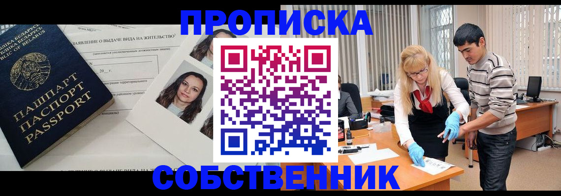 временная регистрация гарантия в Пересвете