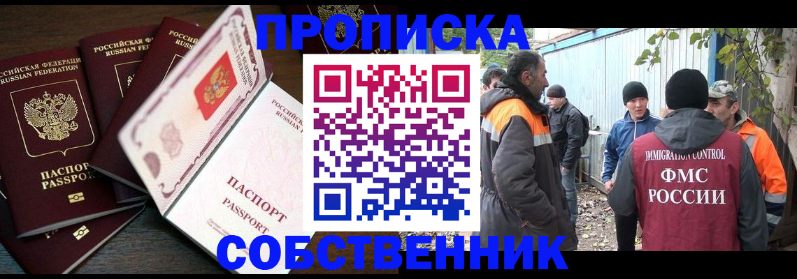 временная регистрация законно в Пересвете