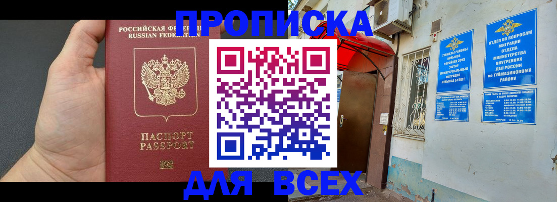 временная регистрация госуслуги в Пересвете