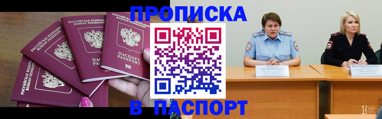 временная регистрация законно в Пересвете